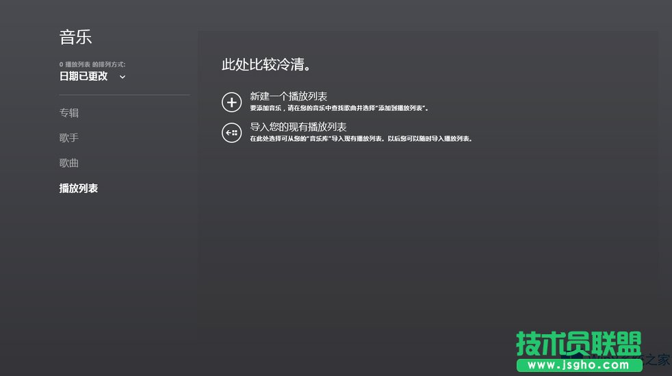 Win8系統Metro音樂應用程序怎么添加音樂？