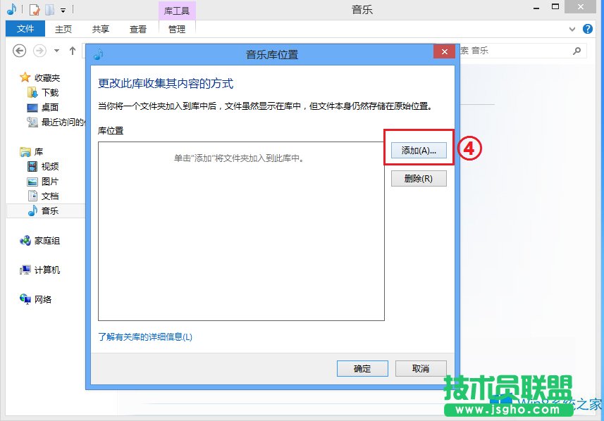 Win8系統Metro音樂應用程序怎么添加音樂？