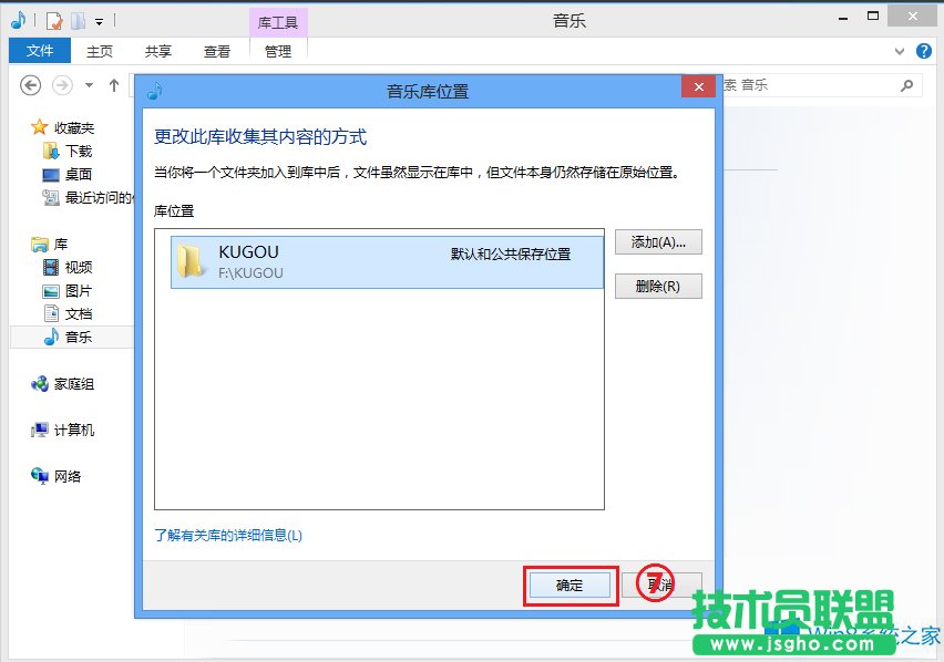 Win8系統Metro音樂應用程序怎么添加音樂？