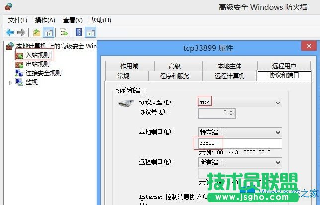 Win8ôh˿