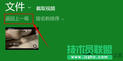 Win8系統如何打開電腦自帶的視頻軟件？