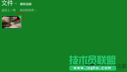 Win8系統如何打開電腦自帶的視頻軟件？