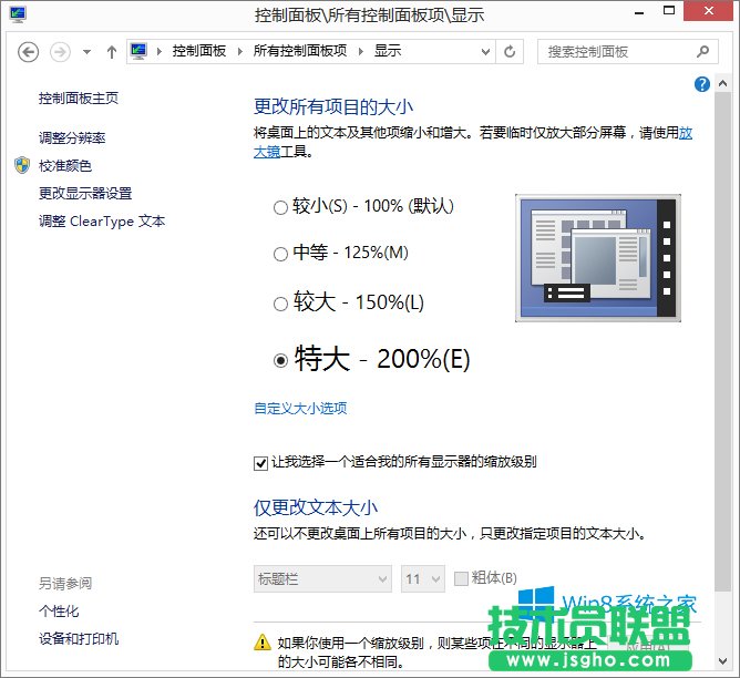 Windows8.14Α@ʾȫô