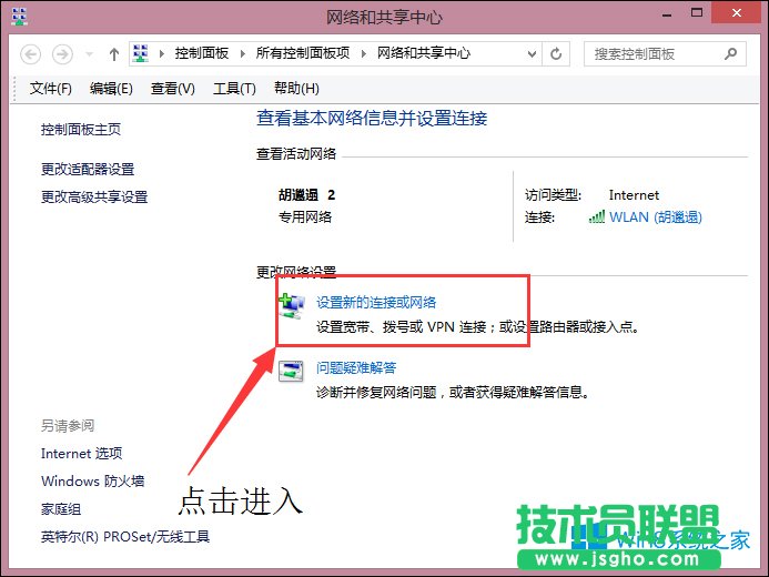 Win8̫W]ЧIP}ôޏ