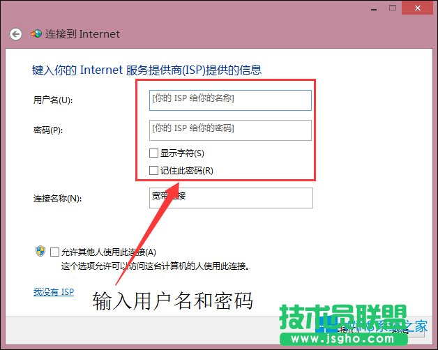 Win8̫W]ЧIP}ôޏ