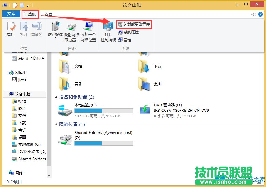 Windows8ôжdIE9g[