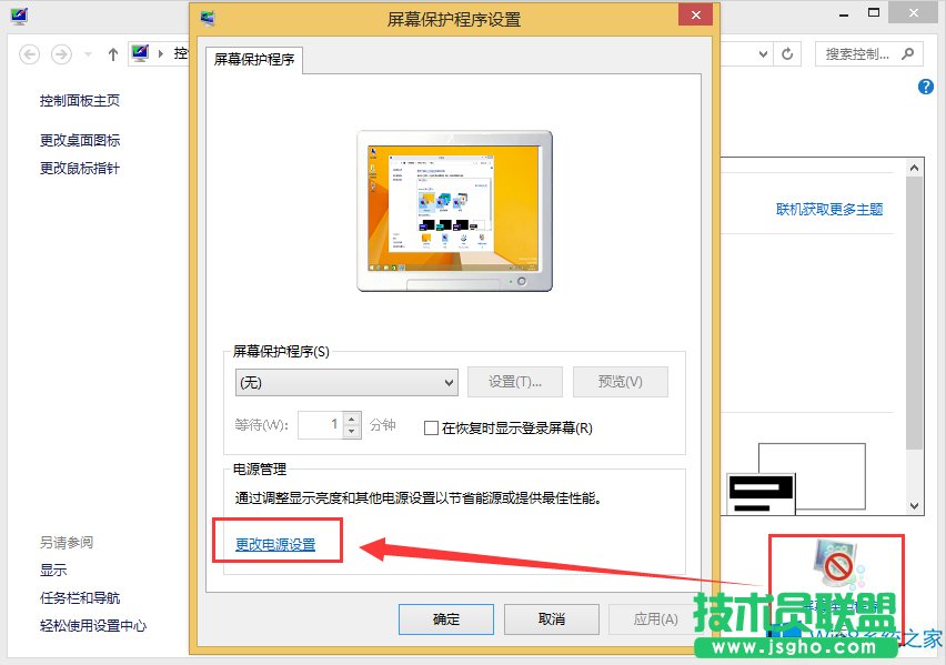Win8ôP]ԄӴC