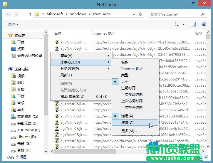Win8ϵyIEļWin8ҵIEļ