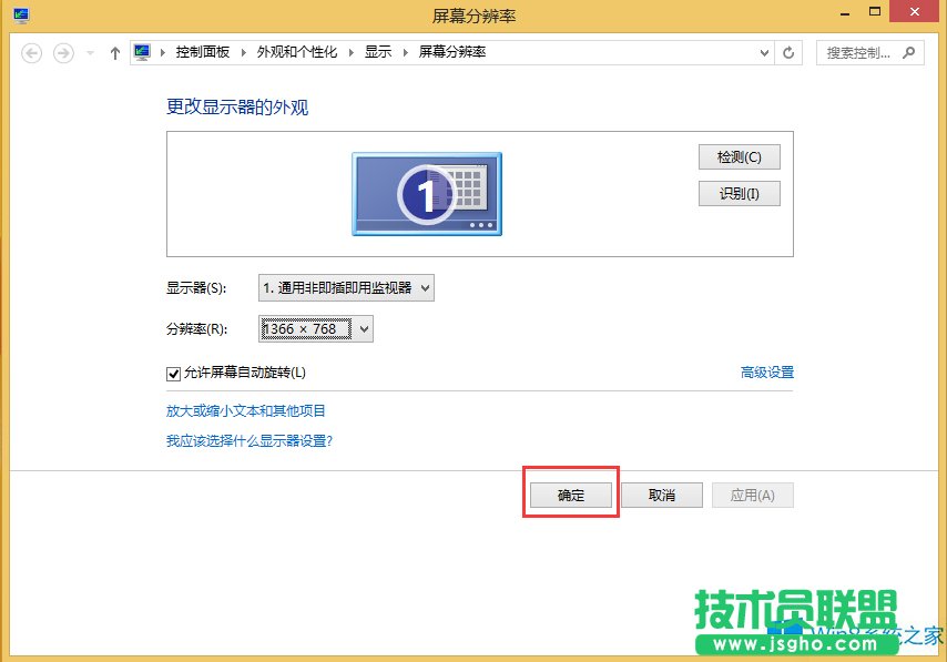 Win8ô{Ļֱʱ