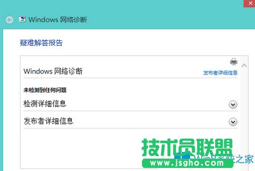 Win8ϵyoWjm@ʾδBνQ