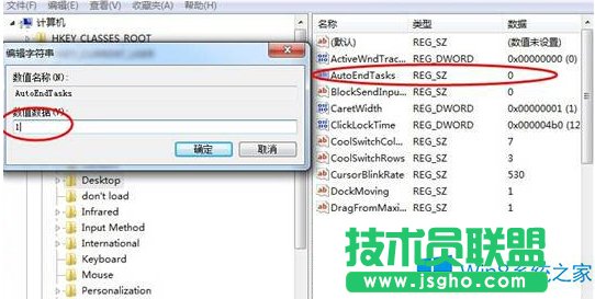 Win8自動關閉停止響應程序怎么解決？