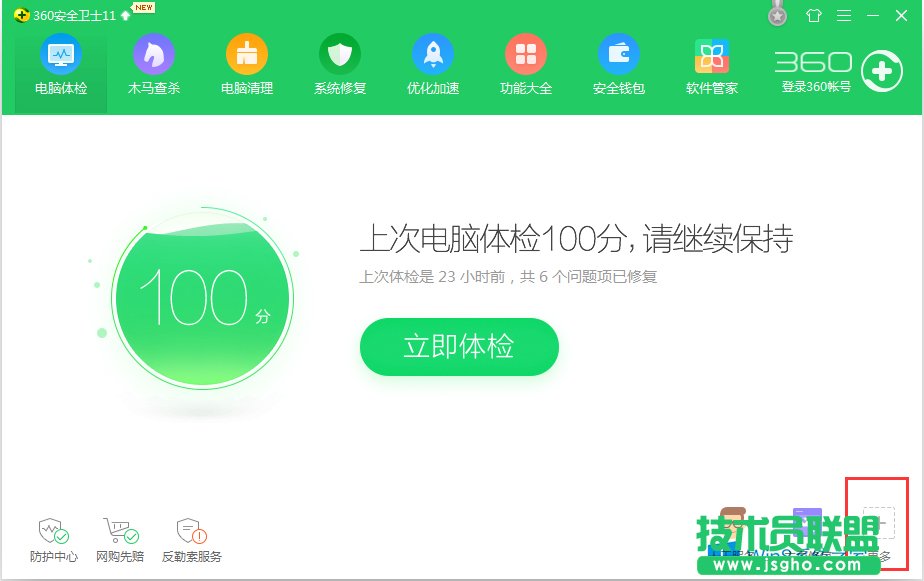 Win8 360_ʼˆβҊôk