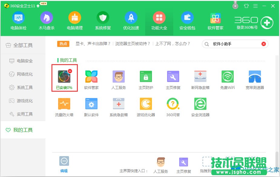 Win8 360_ʼˆβҊôk