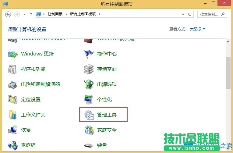 Windows8.1如何降低CPU使用率？