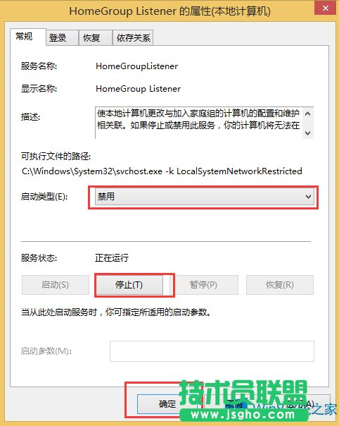 Windows8.1如何降低CPU使用率？