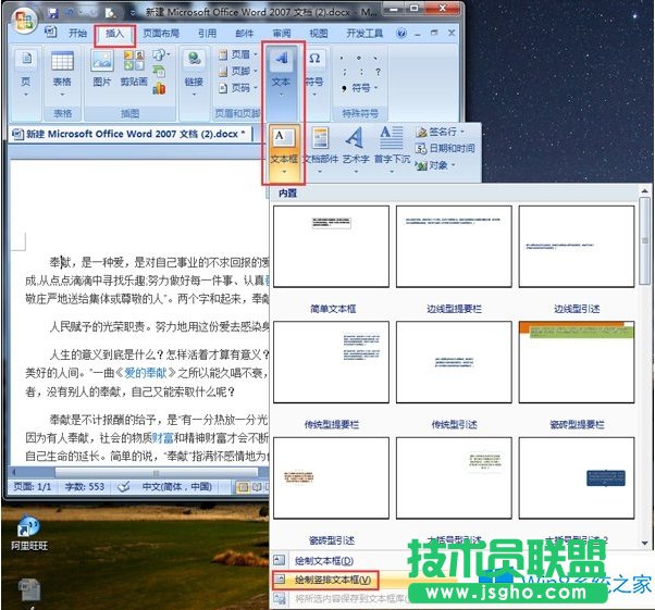 Win8ϵyWordôQŰ