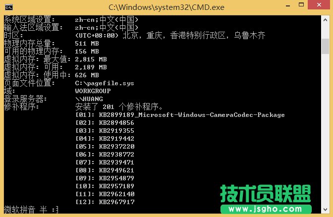Win8ô鿴ѰbϵyaϢ