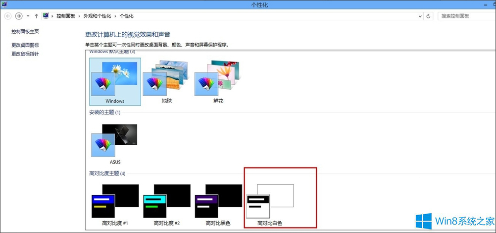 Win8ôѾW퓡WordȱOÞ鶹Gɫ