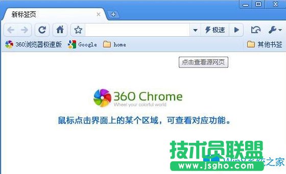 Win8系統360極速瀏覽器老崩潰怎么辦？