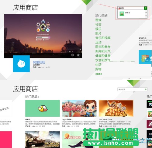 Win8.1怎么安裝像素鳥？