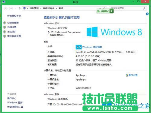 Win8企業版激活密鑰分享 Win8企業版激活密鑰大全