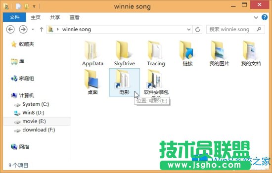 Win8怎么把項目添加到右鍵“發送到”選項中