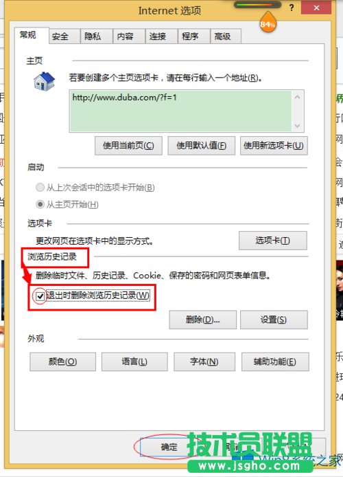 Win8ϵyôOIEg[Ԅӄhvʷӛ䛣