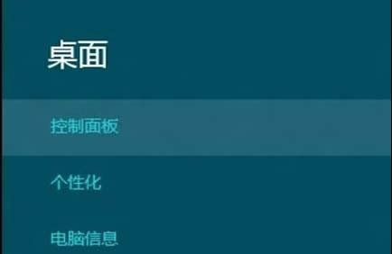 Win8΄hʽӲPօ^