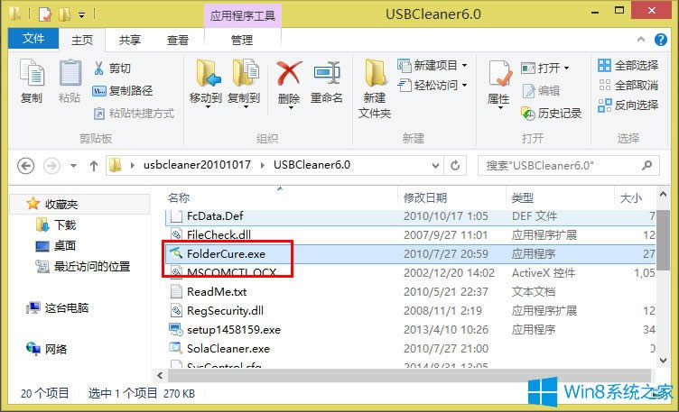 Win8ϵyUPļҊôk