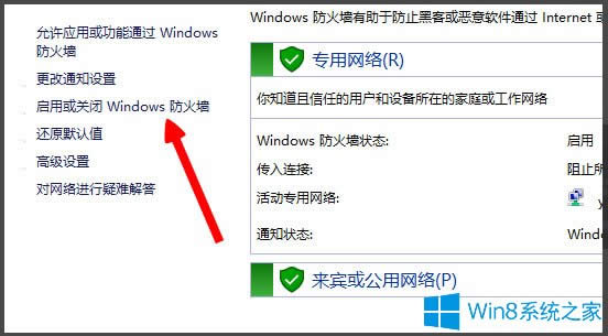 Win8ʾLOLWjBʧՈzWjνQ