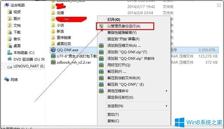 Win8ʾՈĲҪνQ