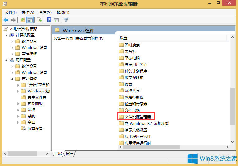 Win8P]ļԵİȫx헿