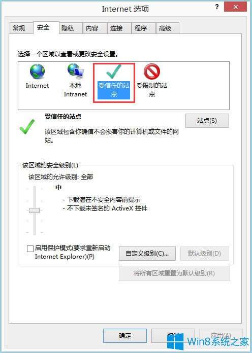 Win8ϵyIEg[_activexؼ