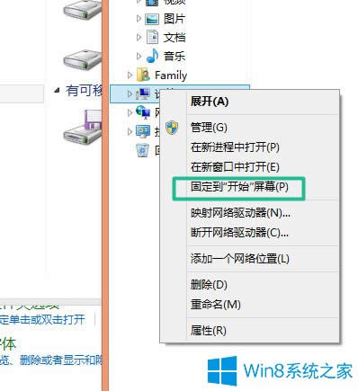 Win8如何使用？Win8使用技巧介紹