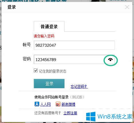 Win8如何使用？Win8使用技巧介紹