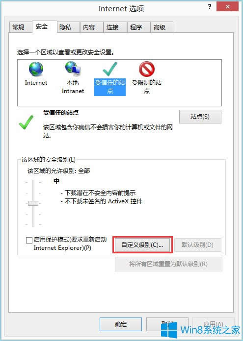 Win8ϵyIEg[_activexؼ