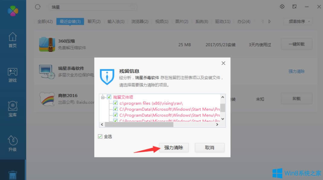 Win8ϵy΄hǚܛWin8ϵyhǚܛķ