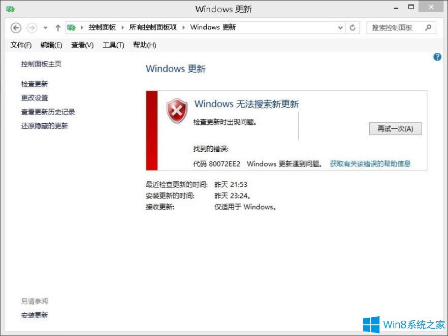 Win8ϵy³Fe`a80072ee2νQ