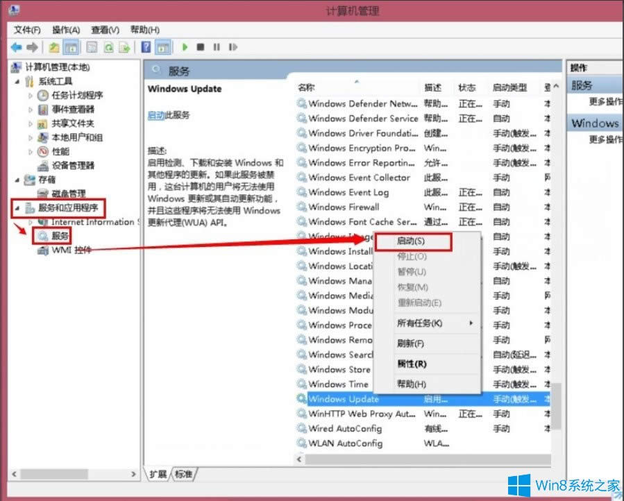 Win8ϵy³Fe`a80072ee2νQ