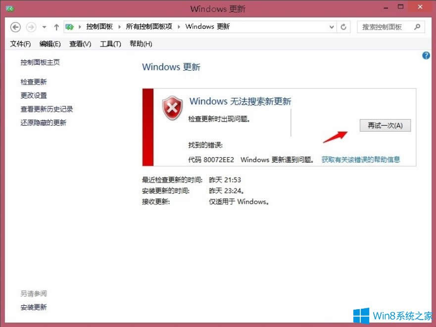 Win8ϵy³Fe`a80072ee2νQ