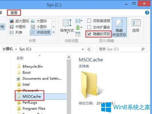 Win8ϵy΄h[صMSOCacheļA