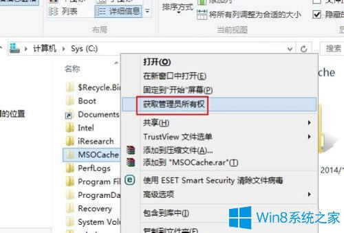 Win8ϵy΄h[صMSOCacheļA