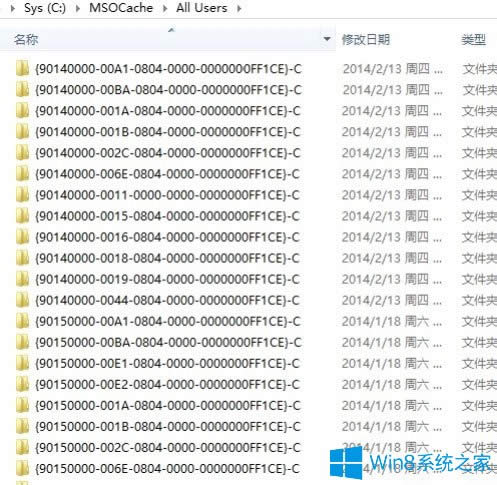 Win8ϵy΄h[صMSOCacheļA