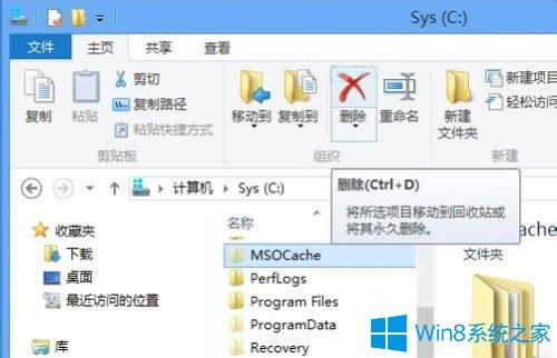 Win8ϵy΄h[صMSOCacheļA