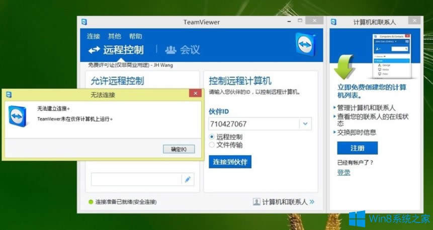 Win8ʾTeamviewerδ;wՈzBӡνQ