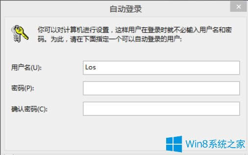 Win8開機密碼怎么取消？Win8取消開機密碼的方法