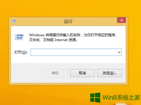 Win8運行在哪里？Win8打開運行的方法