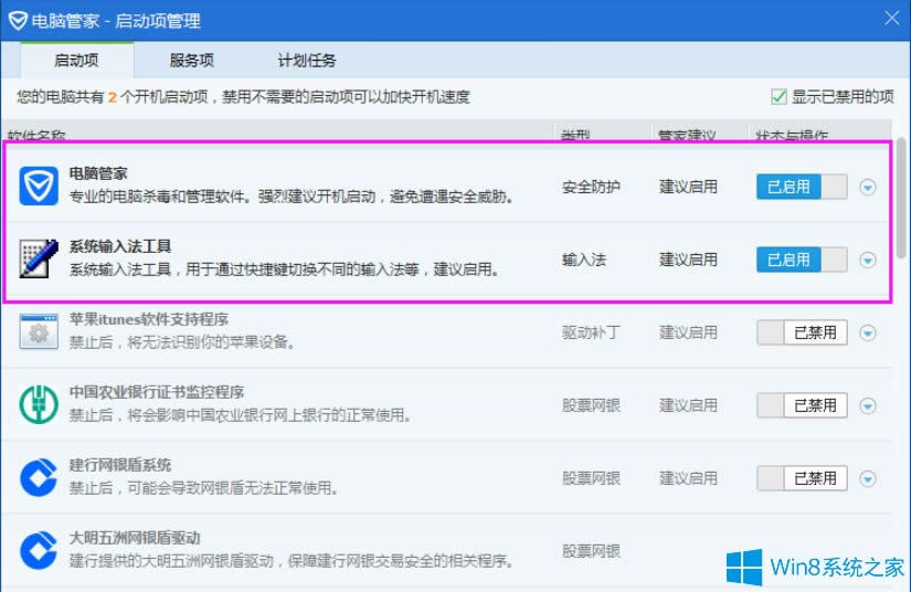 Win8ϵyʾX}ҪӡνQ