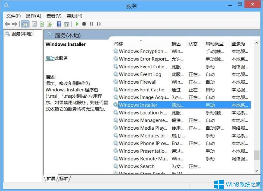 Win8ϵyLWindows InstallerνQ