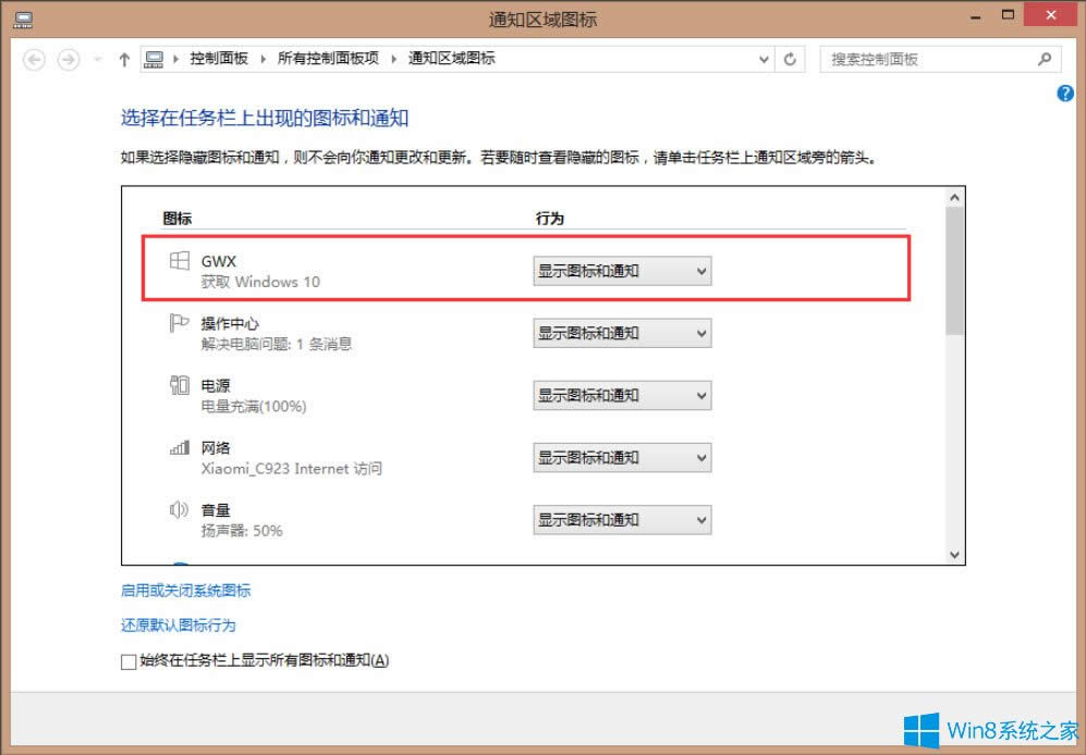 Win8ϵyȥ΄ՙګ@ȡWindows10D